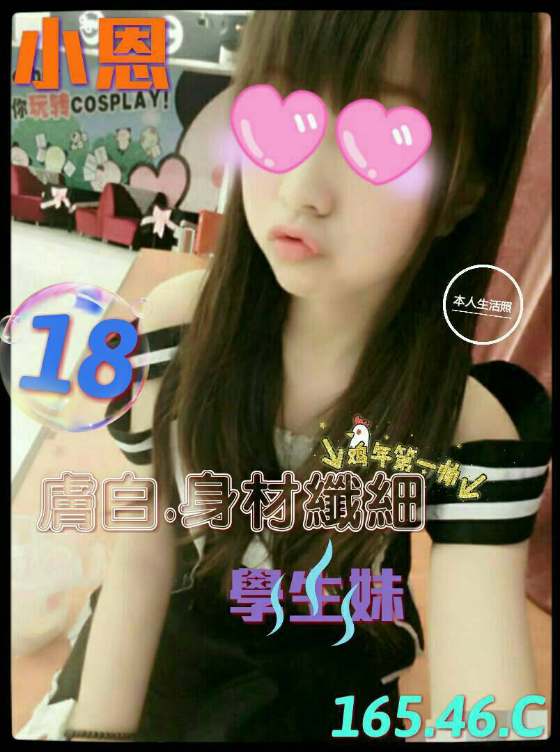嘉義 心淩 34E 擅長綁縛戲